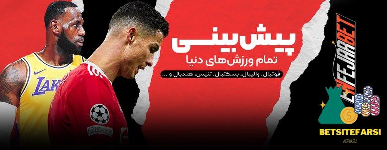 پیش بینی فوتبال انفجار تایم